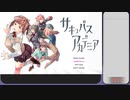 サキュバスアカデミアRTA 難易度NORMAL Any% 19分52秒 解説動画