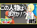 ポケットモンスターLet’s GO D社Part5