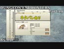 【実況】DUNGEON ENCOUNTERS Part.19_1【ネタバレあり】