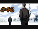 フルボイスで探偵 神宮寺三郎 PRISM OF EYESを実況プレイ 46日目