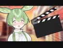 え！？ずんだもんだけで劇場を！？【VOICEVOX劇場】