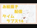 お絵描き配信タイムラプス１４「2022お年賀絵 前編」