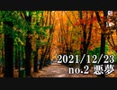 ショートサーキット出張版読み上げ動画7359