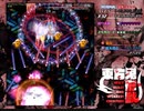 【初見実況】STGが下手な主が東方鬼形獣を実況プレイpart2
