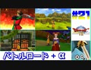 【ゆっくり実況】ドラゴンクエスト8　やりこみ実況プレイ　part21【3DS版】