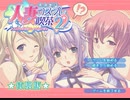 エロゲ体験版BGM集「人妻コスプレ喫茶2」アトリエかぐや