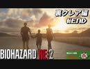 【心拍数表示】初見ハードコアで子供の頃のトラウマに挑む バイオハザード Resident Evil RE:2 part26 裏クレア編【ゲーム実況】