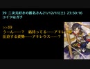 メガテン・ペルソナ好きの自分がミリしらでサーヴァントの名前を当てるスレ【FGO】