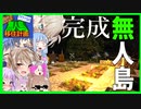【7daystodie】目指せ！すずきつづみの無人島移住計画#21(終)【最後の蜂蜜と完結編】(Alpha19.6 ExperimentalRecipiesMOD)