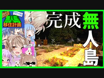 【7daystodie】目指せ！すずきつづみの無人島移住計画#21(終)【最後の蜂蜜と完結編】(Alpha19.6 ExperimentalRecipiesMOD)