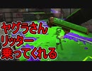 【日刊スプラトゥーン2】全ルールランキング入りしたダイナモ使いのガチマッチ実況Season44-22【Xパワー2470ヤグラ】ダイナモローラーテスラ/ウデマエX/ガチヤグラ