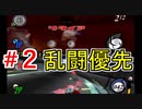 【カービィのエアライド】いとこ2人で煽り運転対戦！part2【実況】