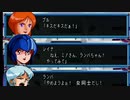 スーパーロボット大戦IMPACTを実況プレイするわよ　第96話③