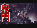 【実況】またマイクラダンジョンズを独りで駆け回る　その8(ザ・タワー編#2)
