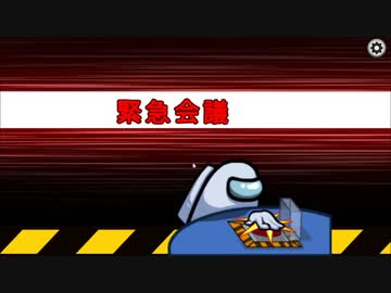 【ゆっくり実況】お間抜けamong us実況【LoL勢編】