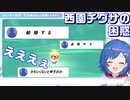 【切り抜き】西園チグサの困惑【ポケットモンスター】