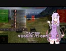 【WoT】ゆかりさんのたたかうくるま　part36