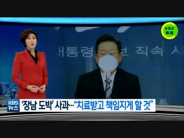 韓国次期大統領候補の違法賭博息子と経歴詐称嫁…どっちもどっちw