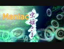 【STG】下手なりに虫姫さま_マニアック【Steam版】