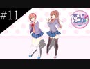 〔ドキドキ文芸部プラス！〕青年、人生二度目の文芸部　part11