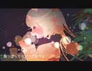 独りぼっちのジングルベル / 靴紐 feat.IA