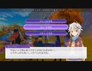 [ゆっくり実況]ルーンファクトリー5をのんびり遊ぶ　その221[ネタバレあり]