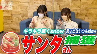 【アーカイヴ】日笠・日高のお日様ぐみ！　第９９回