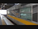 【山口線】DEC700形気動車新山口発車(20211218)【試運転】