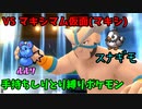 【ポケモンBDSP】しりとりで繋がるRPG Part8 【縛り実況】