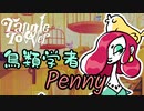 【Tangle Tower】肖像画殺人事件#7【ゆっくり実況】