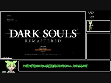 ダークソウルany%RTA36:12　黒騎士斧