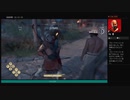 ⌘プレイアーカイブ⌘ ASSASSIN'S CREED: ODYSSEY その293