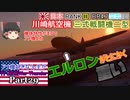 【ゆっくり実況】アメ機好きなうp主が行く惑星War Thunder Part29【War Thunder】(空RB)