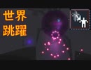 noita - 魔法研究 - 世界跳躍