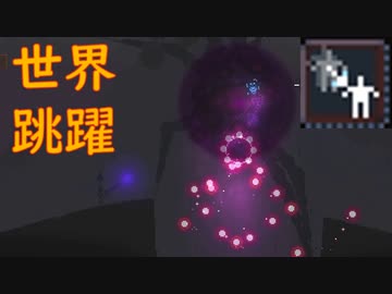 noita - 魔法研究 - 世界跳躍