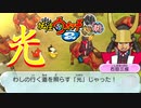 【実況】道を照らす光。妖怪軍司！妖怪ウォッチ2とロノのお話し！パート38