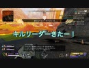 【APEX】バンガロール無双