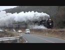 【上り】SLやまぐち号の走行(長門峡→篠目)【10パーミル】
