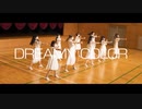 【Aqours】DREAMY COLOR踊ってみた【Chocolat’s】