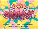 カービィのきらきらきっず(スーパーファミコン版)part13【プレイ動画】
