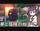 【VOICEROID実況】きりたんはシンオウ地方を彷徨うようですpart1