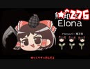 ★無知なゆっくりがelonaを実況プレイ＾２７６（∑＾７４７）