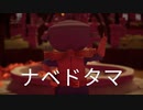 [ゆっくり実況]　ですどあ　その4