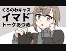 【手描き切り抜き】飼い犬の成長日記を撮りたかった葛葉【葛葉・叶/ChroNoiR】