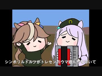 Make Tresen Strong（ウマ娘たぬき）