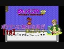 ポケモンに無知な男が【ポケットモンスター金】実況プレイ【18】