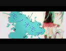 モノオモイ / よつはら feat.可不