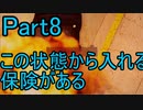 [GTAVC] 犯罪シミュレーターvc part8この状態から(以下略)