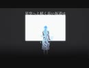 【人力ﾂｲｽﾃ】星/空へと続/く坂/道