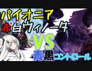 【CoeFont×MTG】パイオニアをボロスウィノータックス親和で逃がさない/VS青黒コン